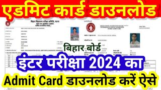 इंटर का Admit Card डाउनलोड Bihar Board Inter Admit Card 2024 Download 12th Admit Card Kab Aayega [upl. by Alfonso523]