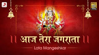 Aaj Jagraata Hai आज जगराता है  Lata Mangeshkar  Navratri 2020  Bhaktimala [upl. by Aibun676]