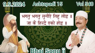 992024 meaning of Sukhmani sahib Vol 540 भगतु भगतु सुनीऐ तिहु लोइ Ashtapadi 15 Bhai sonu ji [upl. by Llenwahs]