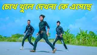 চোখ তুলে দেখো না কে এসেছে  Cokh Tule Dekho Na Ke Aseche DjTrance  Max Ovi Riaz  Wedding Song [upl. by Demott]