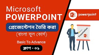 Ms Powerpoint Full Course Bangla Tutorial  01  introduction powerpoint powerpointpresenation [upl. by Annahvas]