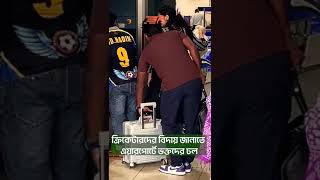 Cricket Fans Go WILD at Airport ক্রিকেটারদের বিদায় জানাতে এয়ারপোর্টে ভক্তদের ঢল reel [upl. by Balduin]