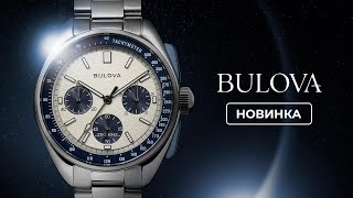 Космические часы Bulova Lunar Pilot Chronograph 98K112 [upl. by Yemrej]