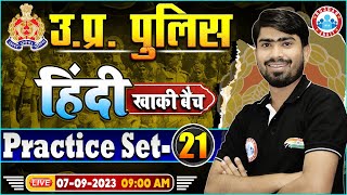 UP Police Constable 2023 Hindi Practice Set 21 UP Police Hindi Class  UPP Hindi By Mamtesh Sir [upl. by Nawram]