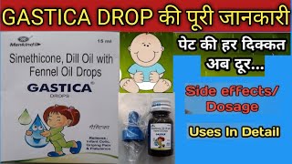 Gastica Drop बच्चों के पेट से जुड़ी बीमारियो गैस बनना उल्टी दूध पलटना बदहजमी को दूर करे [upl. by Maffa359]