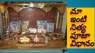 pooja vidhanam Daily Puja process in our Home [upl. by Inglis886]