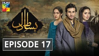 Bisaat e Dil Episode 17 HUM TV Drama 24 December 2018 [upl. by Grethel]