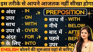 Preposition in English  Prepositions List  Preposition Examples  Preposition [upl. by Anderson]