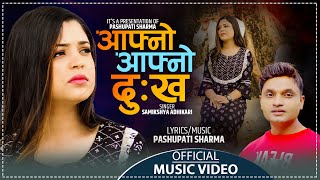 आफ्नो आफ्नो दुख  Aafno Aafno Dukha Female Version  Samikshya Adhikari  Lok Song 20802023 [upl. by Ecniuq]