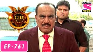 CID  सी आई डी  Episode 761  29th July 2016 [upl. by Netnert]