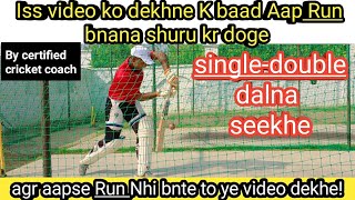 How to take singles in cricket  how to make runs in cricket  fast bowling pr run kaise bnaye [upl. by Edgard280]