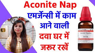 Aconite homeopathic  aconite nap 30 aconite nap 200 ke fayde  aconite 30 200 uses dosages [upl. by Bully]