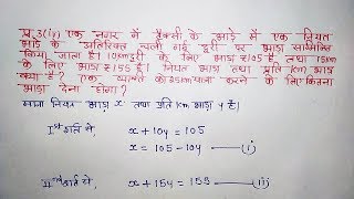 NCERT गणित कक्षा 10 प्रश्नावली33 Q3iv  Total NCERT Coaching [upl. by Lisbeth]