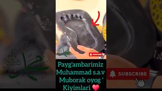 Paygambarimiz Muhammad sav Muborak oyog Kiyimlari rekuzbek uzbekfilm shortsviral shorts [upl. by Matthaus426]