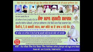 ðŸ›‘LIVE NOW  MAHAN GURMAT SMAGAM  MULLANPUR  SANT BABA RANJIT SINGH JI  RATWARA SAHIB WALE [upl. by Siramad]