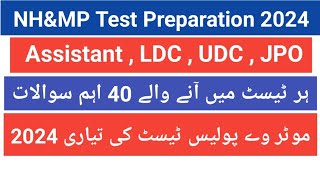 NHMP assistantLDCUDC Test Preparation 2024 [upl. by Neibaf]