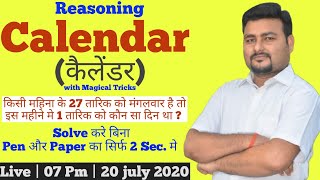 Reasoning  Repeat of Calendar  Repetition calendar hindi tricks  find out day and date  Calendar [upl. by Lilybel605]