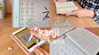 How I learn and study Kanji  Tips for studying Japanese 📚 [upl. by Gillan]