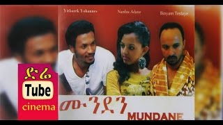 Mundane ሙንደን Latest Ethiopian Movie from DireTube Cinema [upl. by Nnauol]