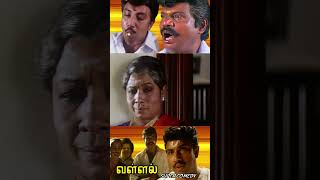 என்னோட தம்பி பொண்டாட்டிக்கு நா மட்டும்தா மோரா செய்வாvallal sathyaraj comedy shorts [upl. by Tila]