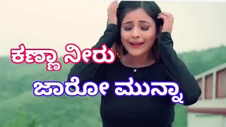 kannada feeling song  new kannada whatsapp status [upl. by Nivak21]