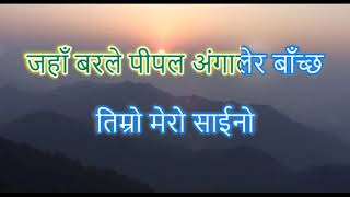 HIMAL SARI MA Karaoke with lyrics [upl. by Brightman]