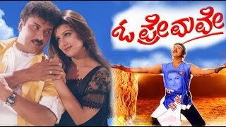 Mutthu  Kannada Full Movie  DrAmbarish  Ramesh Aravind  Shruthi  Prema [upl. by Suzann439]