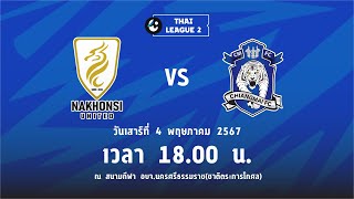 LIVE ❗️THAI LEAGUE 2 202324  NAKHONSI UTD vs CHIANGMAI FC [upl. by Durstin726]