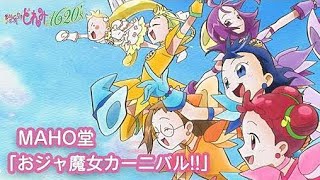 Ojamajo Doremi 1620s MAHO Ojamajo Carnival 25Th Anniversary Ver 2024 Full [upl. by Florencia]