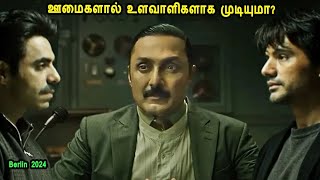 ஊமைகளால் உளவாளிகளாக முடியுமா movies based on story in mr tamilan voice over movies in tamil [upl. by Aelyak798]