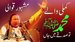 Kamli Wale Muhammad To Sadke Mein Jaan Nusrat Fateh Ali Khan  Slowed  Reverb Lofi  Koi Umeed [upl. by Ylloj]