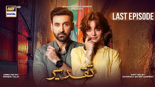 Taqdeer Last Episode  12th January 2023 English Subtitles  ARY Digital [upl. by Chrysler864]