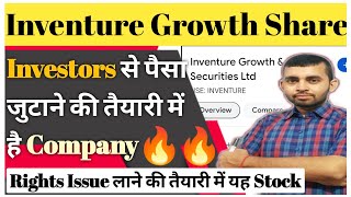 Inventure growth and securities ltd । Inventure growth and securities ltd latest news [upl. by Atoked]