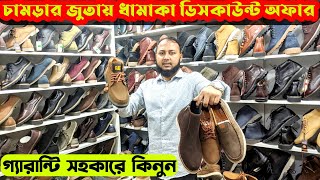 ঈদের চামড়ার জুতা সবচেয়ে কমদামেOriginal leather Eid Collection SandalLoaferCasualShoe price in bd [upl. by Reteid]