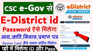 CSC Edistrict User Id amp Password Kaise Milega  CSC Edistrict Registration 2024 [upl. by Allissa]