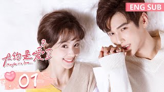 ENG SUB《大约是爱2 About Is Love 2》EP01——主演：彦希、许晓诺  腾讯视频青春剧场 [upl. by Lean]