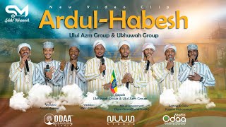 NewEthiopian “ARDULHABASH”Nashiida gamtaa haarayaአዲስነሺዳ አርዱልሐበሻ Ukhuwah Group amp Ulul Azm Group [upl. by Bremble]