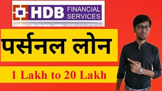 HDBFSpersonalloans How to apply personal loan Unsecured loan in HDBHDBPLHDBBL [upl. by Calvo293]