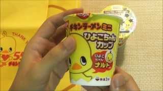 Nissin Chicken Ramen Noodles Mini [upl. by Inasah]