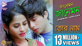 Janeman Janejaan  জানেমন জানেজান  TOR NAAM  তোর নাম  Zubeen Garg  Echo Bengali Muzik [upl. by Vacla]