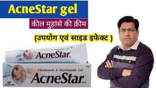 AcneStar Gel  Use Benefits Composition Side Effects and Price  How to Apply amp Precautions [upl. by Ennavoj]