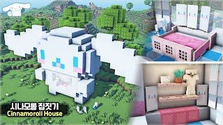 ⛏️ Minecraft Tutorial  🤍 Build a Cinnamoroll House 🥰 마인크래프트 시나모롤 집짓기 귀여운 건축강좌 [upl. by Traggat]