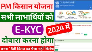 pm kisan kyc new update  pm kisan new update today  pm kisan ekyc kaise kare csc se [upl. by Natrav754]