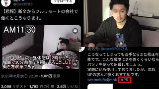 【ブチギレ】僕の動画が業者の広告に無断使用されました【Twitter アフィカス】 [upl. by Ulu]