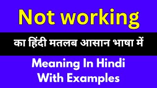 Not working meaning in HindiNot working का अर्थ या मतलब क्या होता है [upl. by Odnaloy]