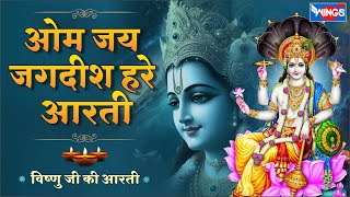 Om Jai Jagdish Hare Aarti  ॐ जय जगदीश हरे आरती by Anuradha Paudwal  Vishnu Ji Ki Aarti [upl. by Marco]