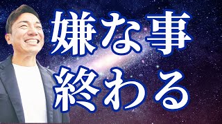 【今つらい】※今日この動画が現れた人は例外なく終わります※どん底から這い上がった方法 大嶋啓介 小野マッチスタイル邪兄 [upl. by Hankins595]