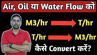 m3hr to Thr  Conversion of Thr to m3hr  Conversion of mass flow rate into volumatric flow rate [upl. by Yasui327]