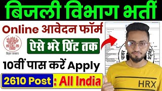 bsphcl form fill up 2024  bijli vibhag vacancy 2024  bijli vibhag bharti form kaise bhare  BSPHCL [upl. by Billie]