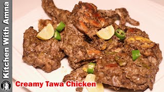 Street Style Creamy Tawa Chicken l Pakistani Street Food Lahore Original Recipe By Kitchen With Amna [upl. by Aurita721]